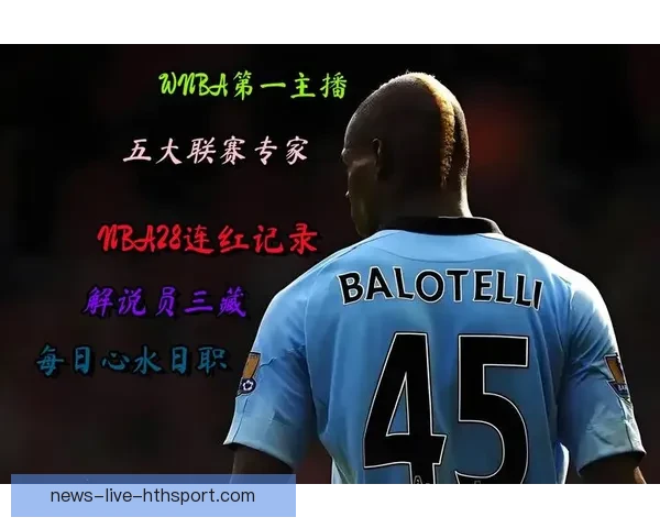 术柠檬足球直播全面解析赛事看点与实时互动体验升级平台优势与观赛新方式